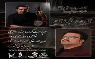 اجرای موسیقی کردی گروه«ترنگ» در تالار رودکی