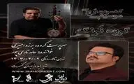 اجرای موسیقی کردی گروه«ترنگ» در تالار رودکی