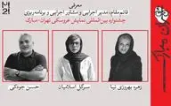 چند انتصاب جدید در جشنواره عروسکی تهران-مبارک