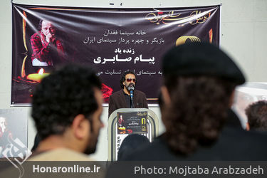 تشییع پیکر پیام صابری در خانه سینما