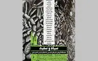 نمایشگاه گروهی 