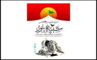 جزئیات پروژه شبیه‌خوانی «شبیه نور» در هنرمندان ایران