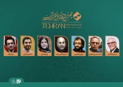 معرفی داوران مسابقه سینمای ایران چهلمین جشنواره بین‌المللی فیلم‌کوتاه تهران
