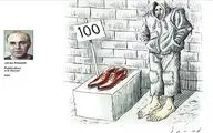 Javad Alizadeh honored at UN / Ranan Lurie Political Cartoon Awards