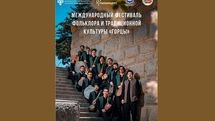 Iranian ensemble Ain to perform at Dagestan