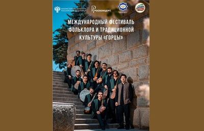 Iranian ensemble Ain to perform at Dagestan  
