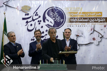 تجلیل از هنرمندان پیشکسوت متولدین اسفندماه 