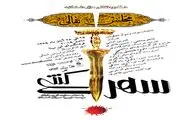 مجلس نقالى 