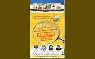 نقد و بررسی فیلم‌های کوتاه اکران تابستانه در خانه هنرمندان 