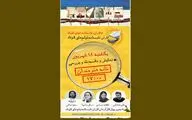 نقد و بررسی فیلم‌های کوتاه اکران تابستانه در خانه هنرمندان 