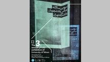 رویداد آکادمیک عکاسانه در سالانه عکس دانشجویان دانشگاه تهران