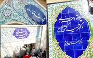 فراخوان تئاتر 