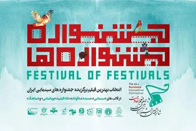 Resistance festival announces lineup for “Festival of Festivals”