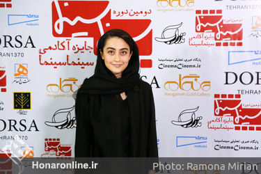 دومین جایزه آکادمی سینماسینما در هتل انقلاب تهران