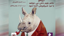 Peter Bichsel's short stories audible to Persian listeners