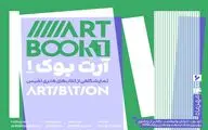 «آرت بوک1» برای هنر گذشته و اکنون  