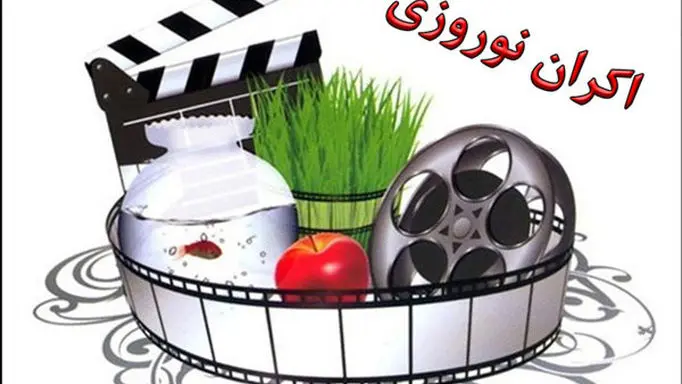 آغاز اکران نوروزی بعد از لیالی قدر؛ فیلم پژمان جمشیدی به نوروز می‌رسد؟