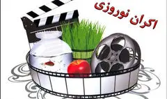آغاز اکران نوروزی بعد از لیالی قدر؛ فیلم پژمان جمشیدی به نوروز می‌رسد؟
