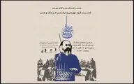 گروه «مهربانی» با ۱۵۰ هنرمند به صحنه می‌رود