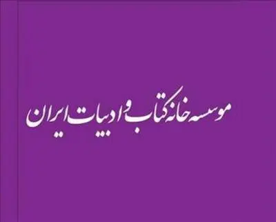 معرفی برترین کتاب‌های تاریخی بهار