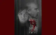 اجرای موزیکال عاشقانه «شُل بِمُل» آغاز می‌شود
 