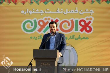 اختتامیه جشنواره بین‌المللی تهران کارتون 