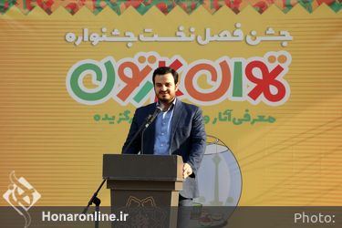 اختتامیه جشنواره بین‌المللی تهران کارتون 