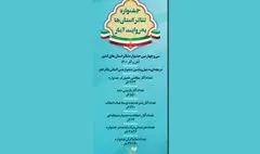 هنرنمایی ۳۸۲۶ هنرمند با ۳۶۸۲۰ تماشاگر در سراسر ایران | بزرگ‌ترین جشنواره تئاتری غرب آسیا به پایان رسید