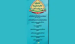 هنرنمایی ۳۸۲۶ هنرمند با ۳۶۸۲۰ تماشاگر در سراسر ایران | بزرگ‌ترین جشنواره تئاتری غرب آسیا به پایان رسید