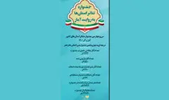 هنرنمایی ۳۸۲۶ هنرمند با ۳۶۸۲۰ تماشاگر در سراسر ایران | بزرگ‌ترین جشنواره تئاتری غرب آسیا به پایان رسید