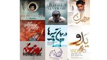 آثار راهیافته به جشنواره سینمای ایران در شانتیئی اعلام شد