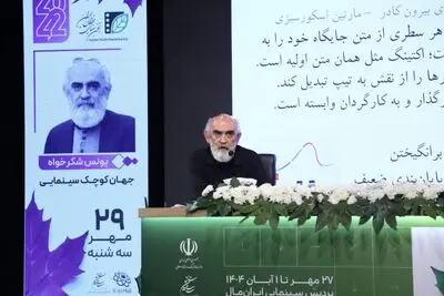 فیلم کوتاه سکوی ورود به سینمای حرفه‌ای است / اصالت، اصل مهم در ارزیابی آثار کوتاه