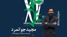 «مجید جوانمرد» به پاتوق فیلم کوتاه می‌آید
