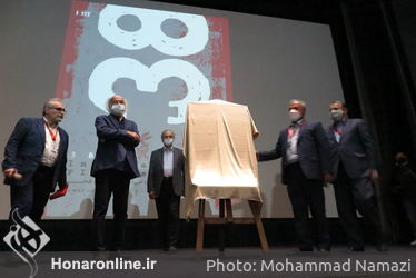 اولین روز سی و هشتمین جشنواره جهانی فیلم فجر