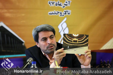 نشست خبری "شفاف‌سازی در گزارش عملکرد مالی بنیاد رودکی" در تالار وحدت