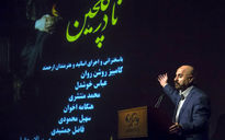 آیین نکوداشت استاد نادر گلچین در فرهنگسرای نیاوران