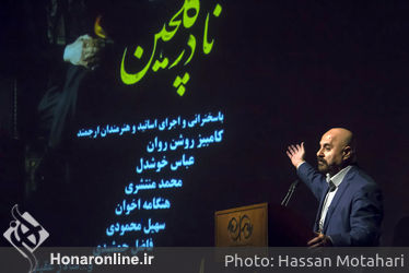 آیین نکوداشت استاد نادر گلچین در فرهنگسرای نیاوران