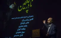 آیین نکوداشت استاد نادر گلچین در فرهنگسرای نیاوران
