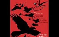 نمایش فیلم 