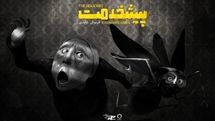 University of Copenhagen to review movies from Iran