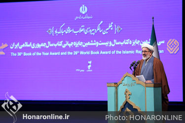 تقدیر از آثار برگزیدگان جایزه کتاب سال