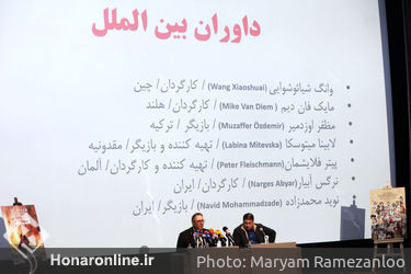 نشست خبری جشنواره جهانی فیلم فجر 
