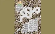 صبا بر 