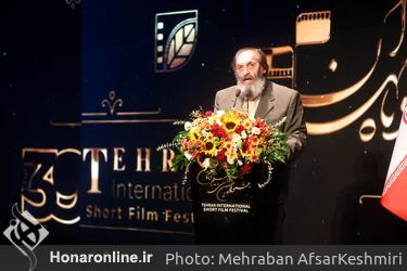 آیین پایانی جشنواره بین‌المللی فیلم کوتاه تهران