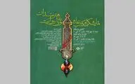 نمایشگاه 