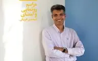 رونمایی از 