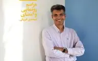 رونمایی از 