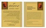 سومین دوره ابن‌سیناپژوهی فراخوان داد