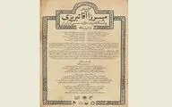 فراخوان هم‌اندیشی 