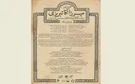 فراخوان هم‌اندیشی 